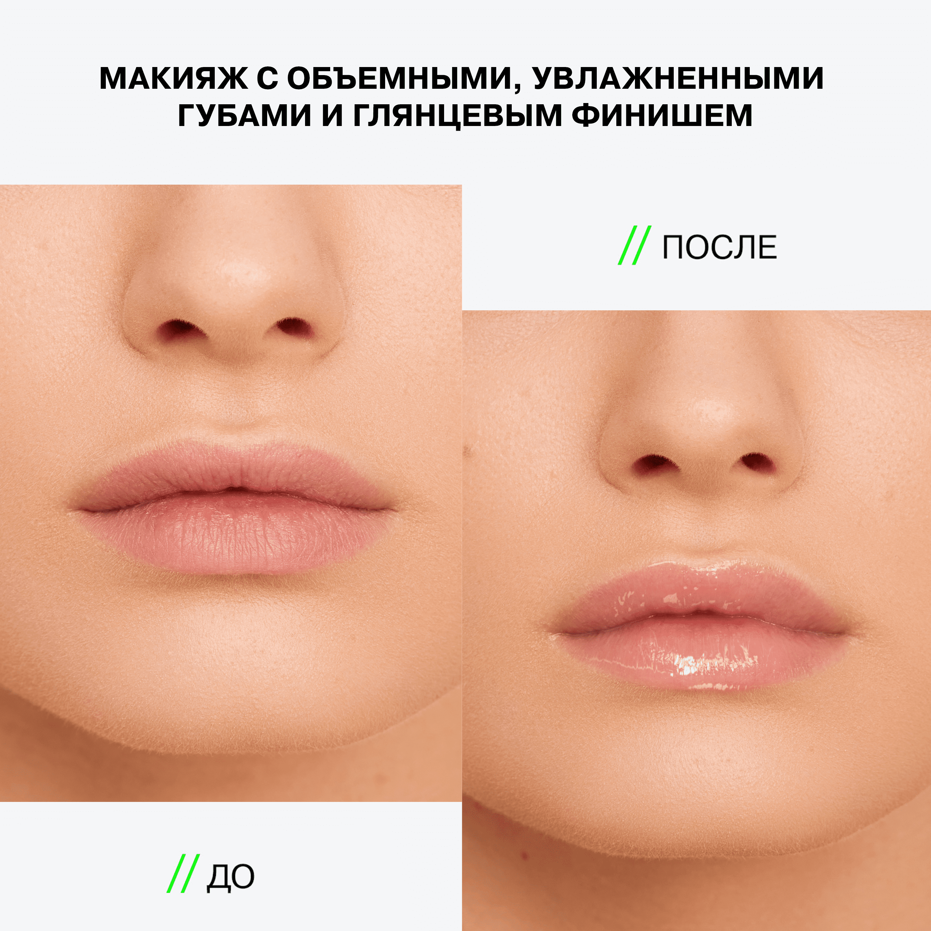 Плампер для губ Lip Plumper Filler Cult купить в VISAGEHALL