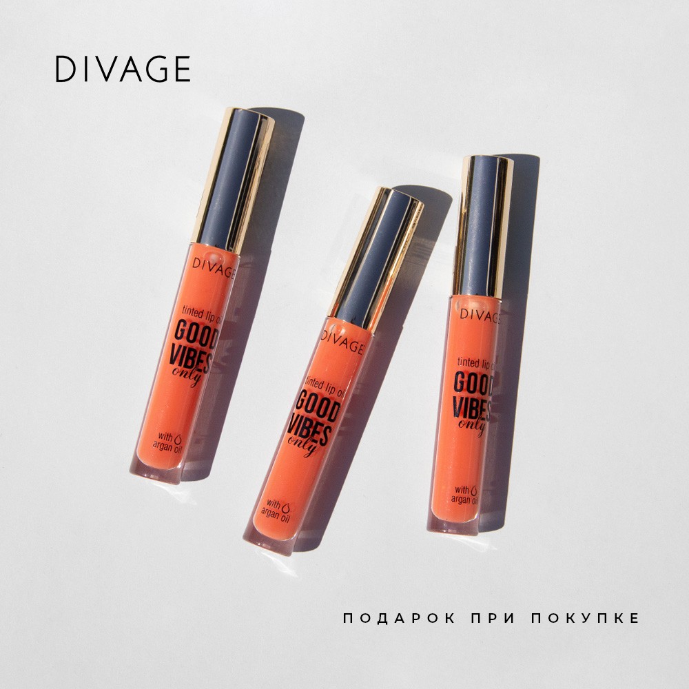 Divage дарит подарки