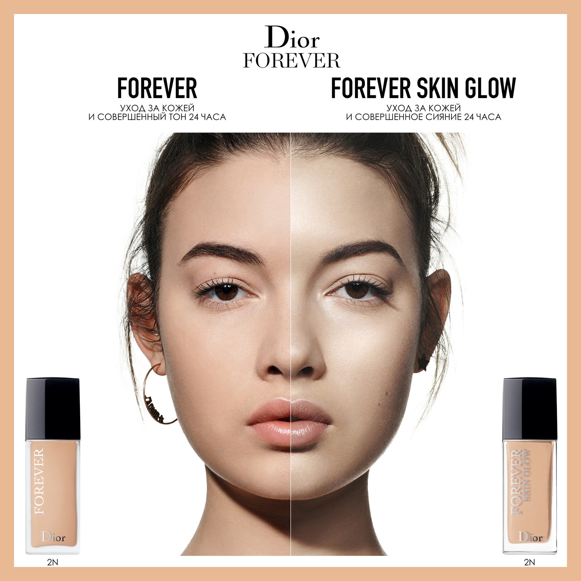 diorskin forever skin glow
