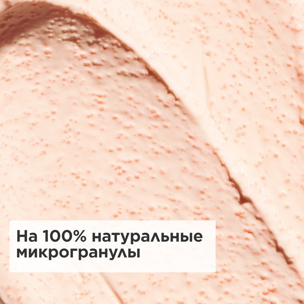 Крем для тела отшелушивающий Peau Neuve  купить в VISAGEHALL