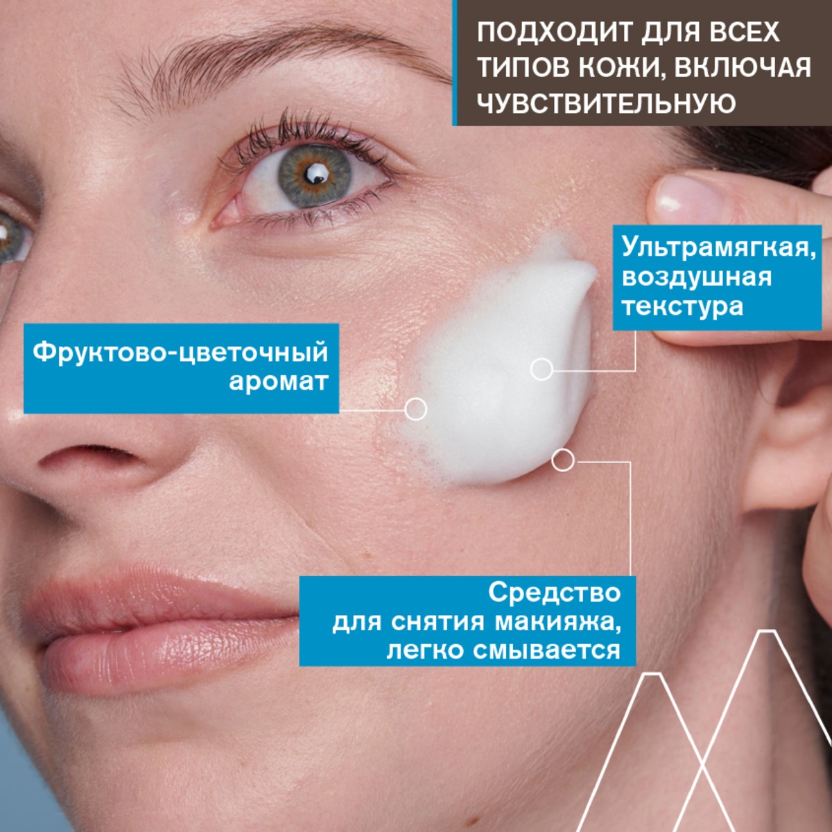 Мусс очищающий для лица и контура глаз купить в VISAGEHALL