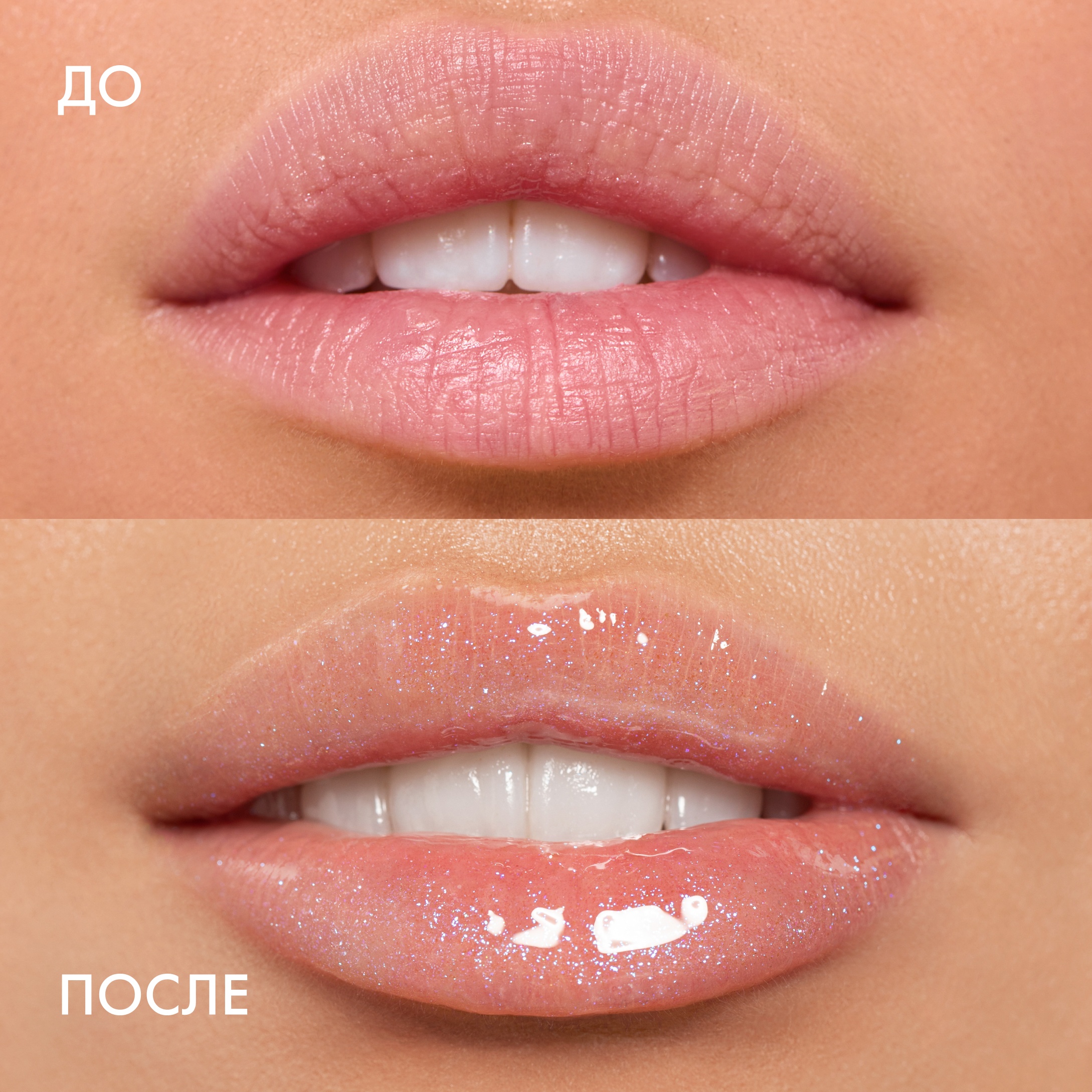 Блеск для губ Pure Emotion Lip Gloss