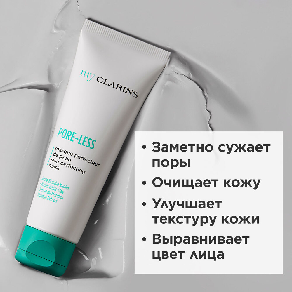 Маска для лица очищающая, улучшающая состояние кожи My Clarins  купить в VISAGEHALL