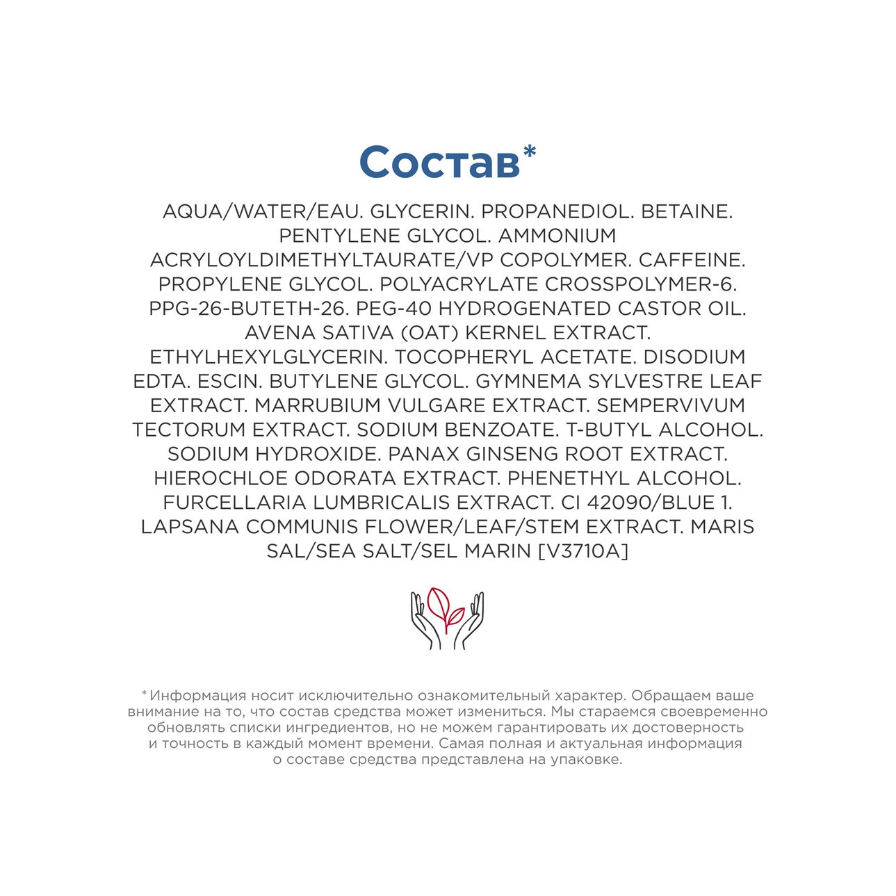 Гель для устранения следов усталости под глазами Men Gel Energisant Yeux купить в VISAGEHALL