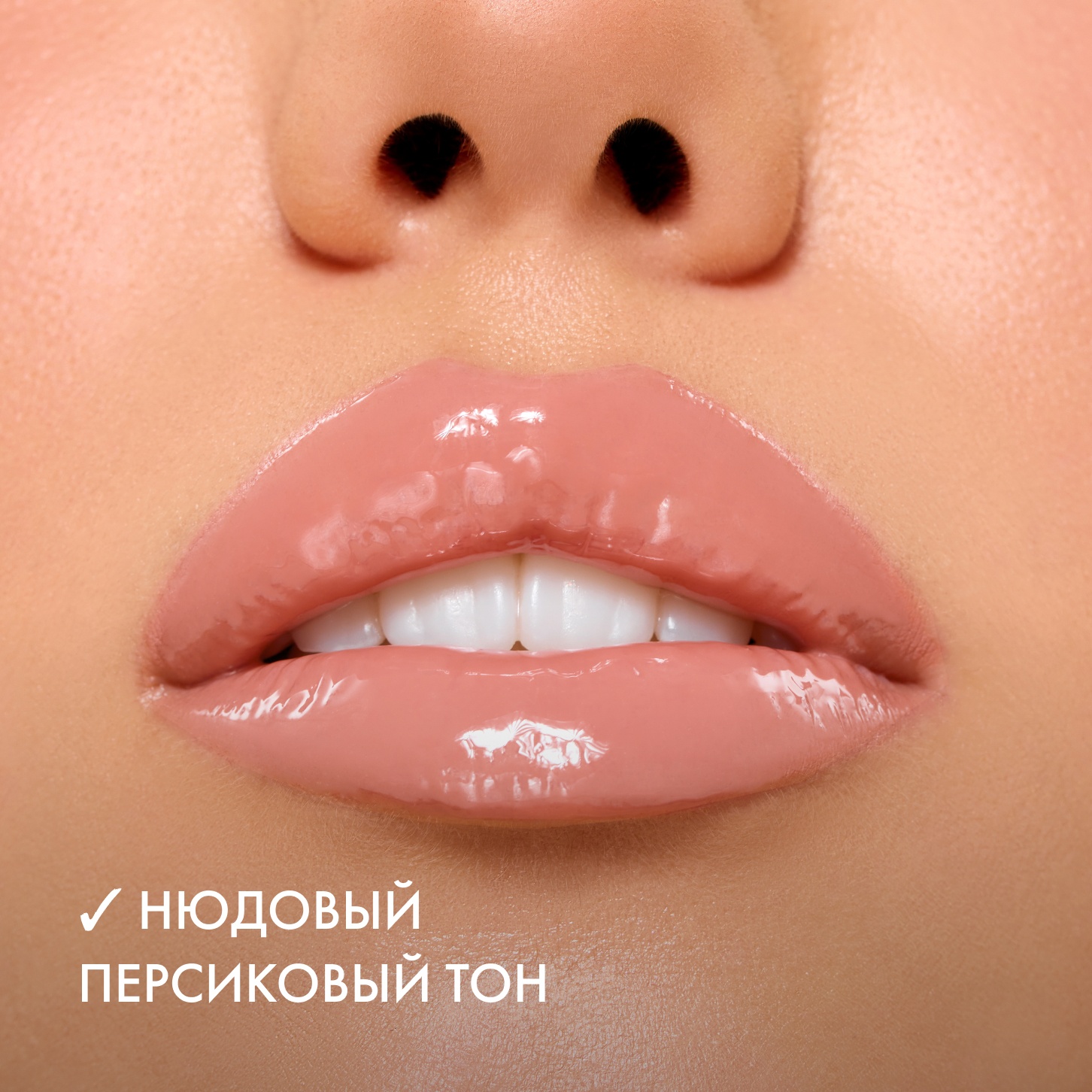 Блеск для губ Pure Emotion Lip Gloss