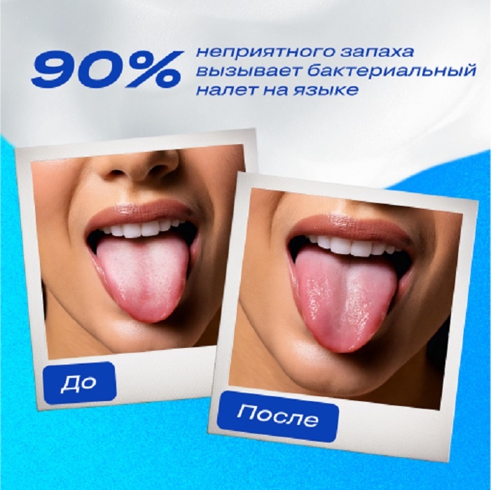 Пенка для очищения языка антибактериальная