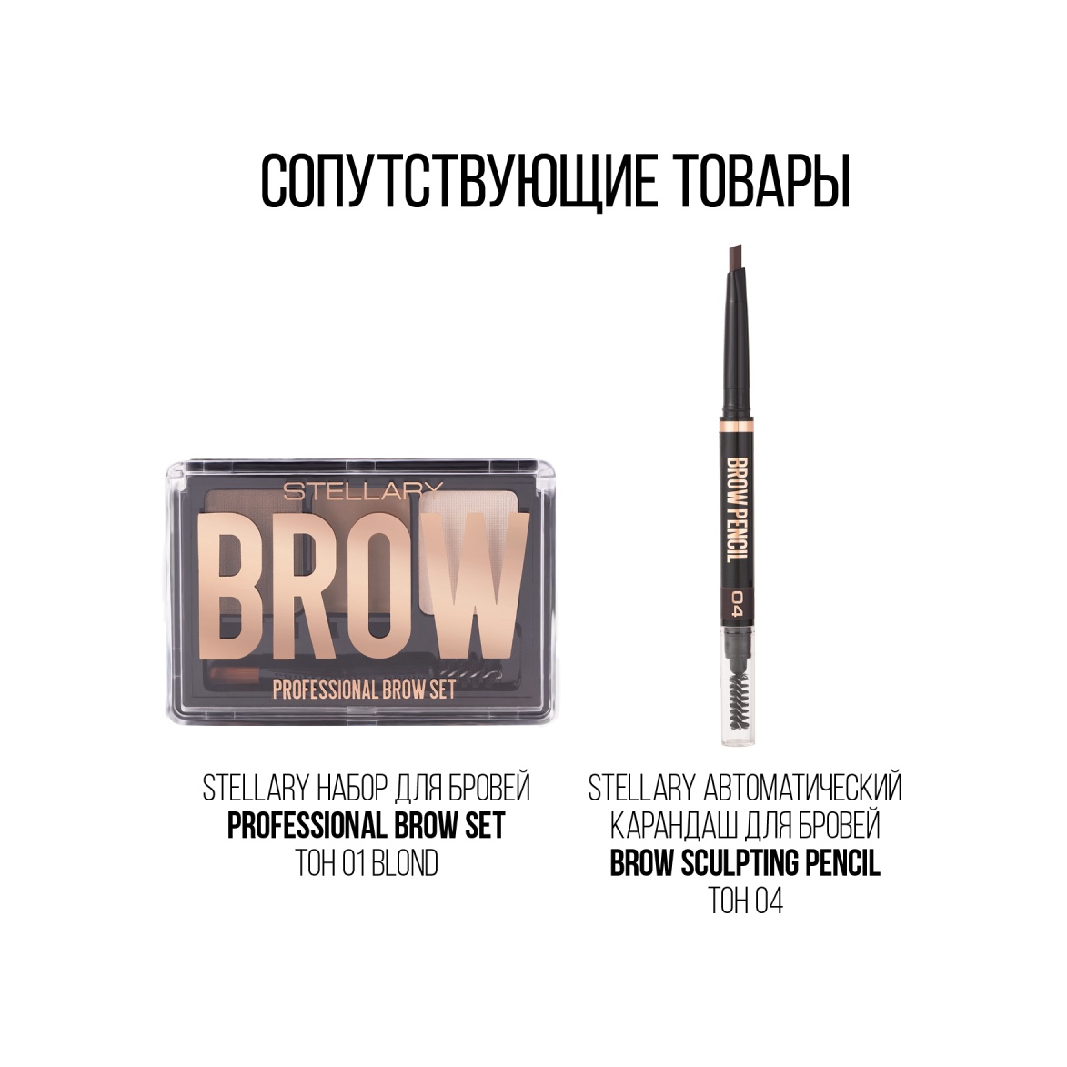 Гель для бровей Brow Fixing Gel
