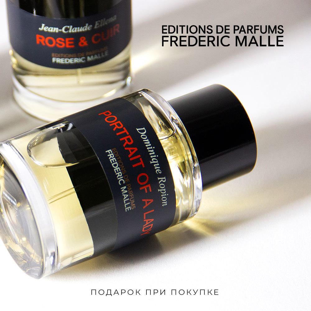 Подарки Frederic Malle