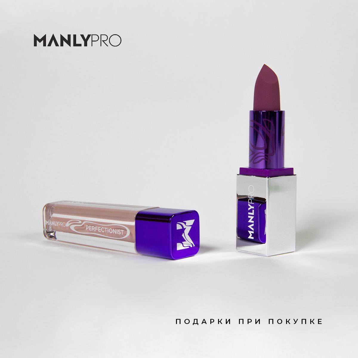 Manly Pro дарит подарки