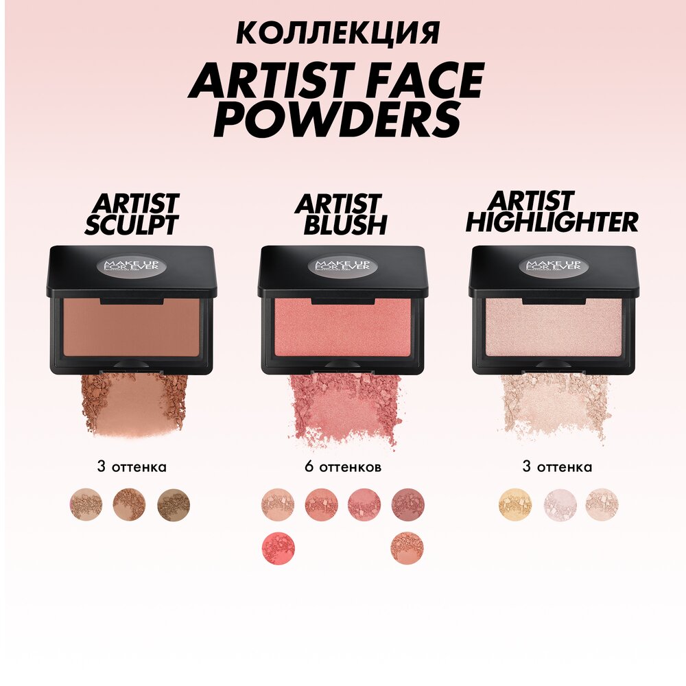 Хайлайтер Artist Face Powders Highligghter-23 