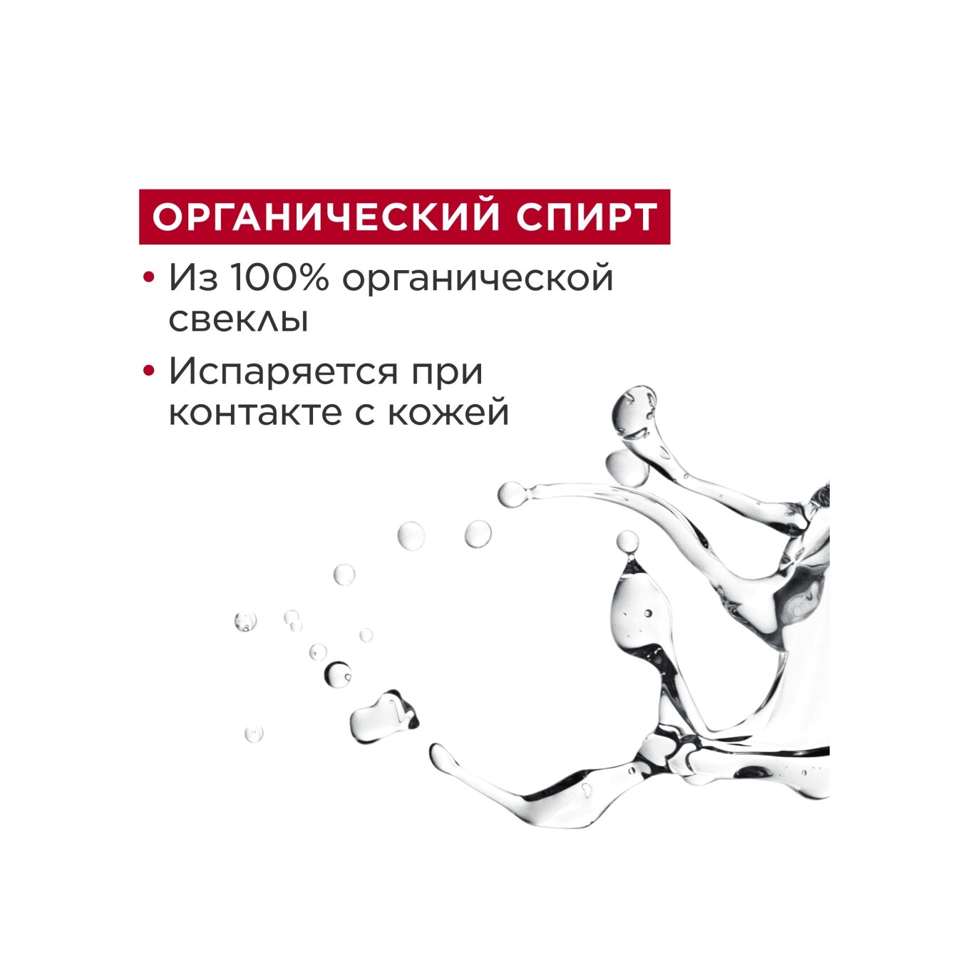Вода тонизирующая Eau Dynamisante 