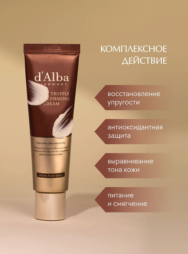 Крем лифтинг для лица White Truffle Extra-Firming Cream