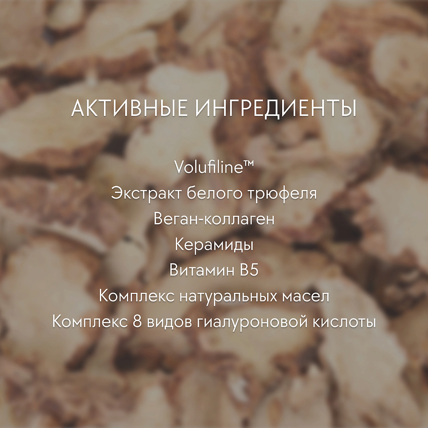 Сыворотка для лица Intensive Volufiline Ampoule