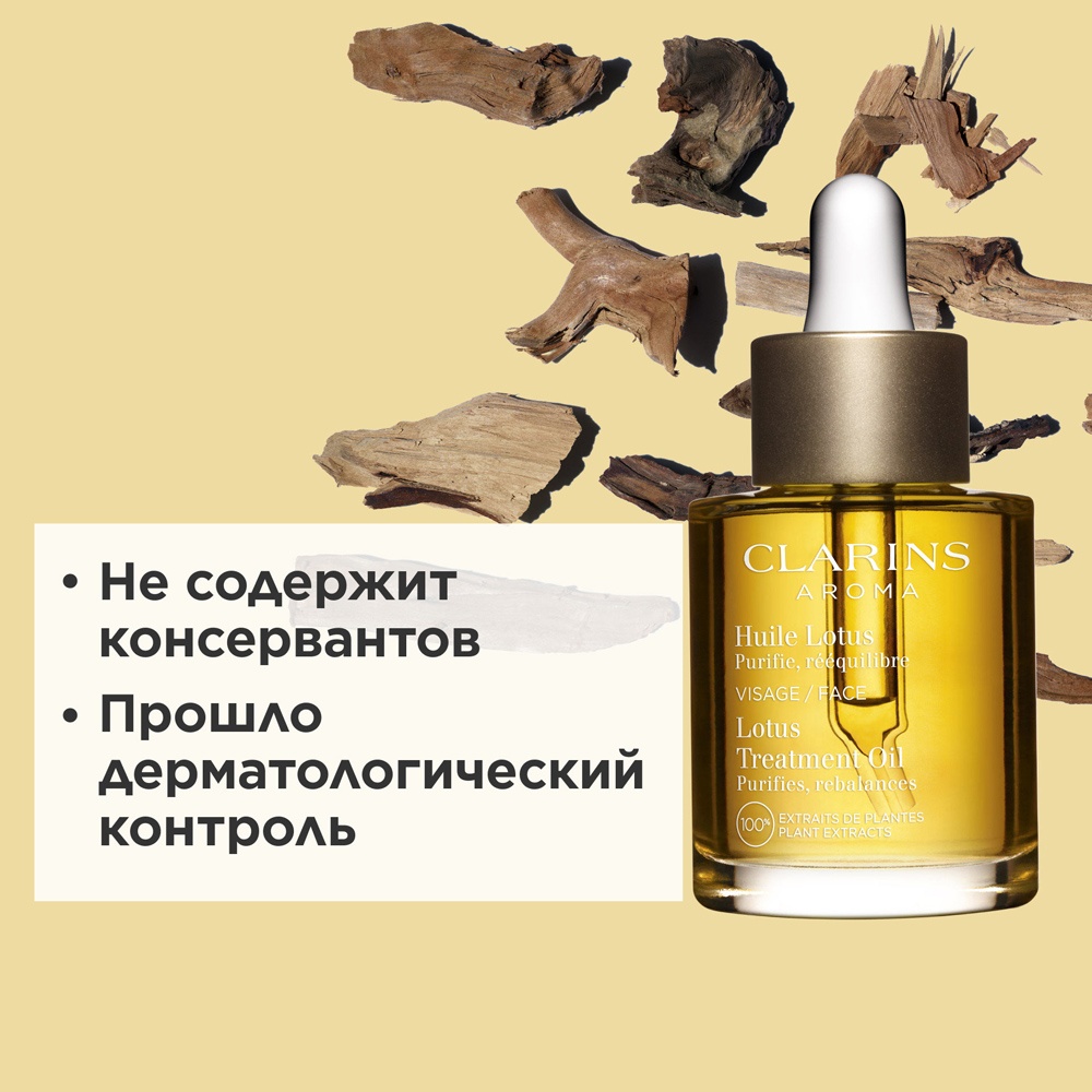 Масло косметическое для сухой или красноватой кожи Huile Santal купить в VISAGEHALL