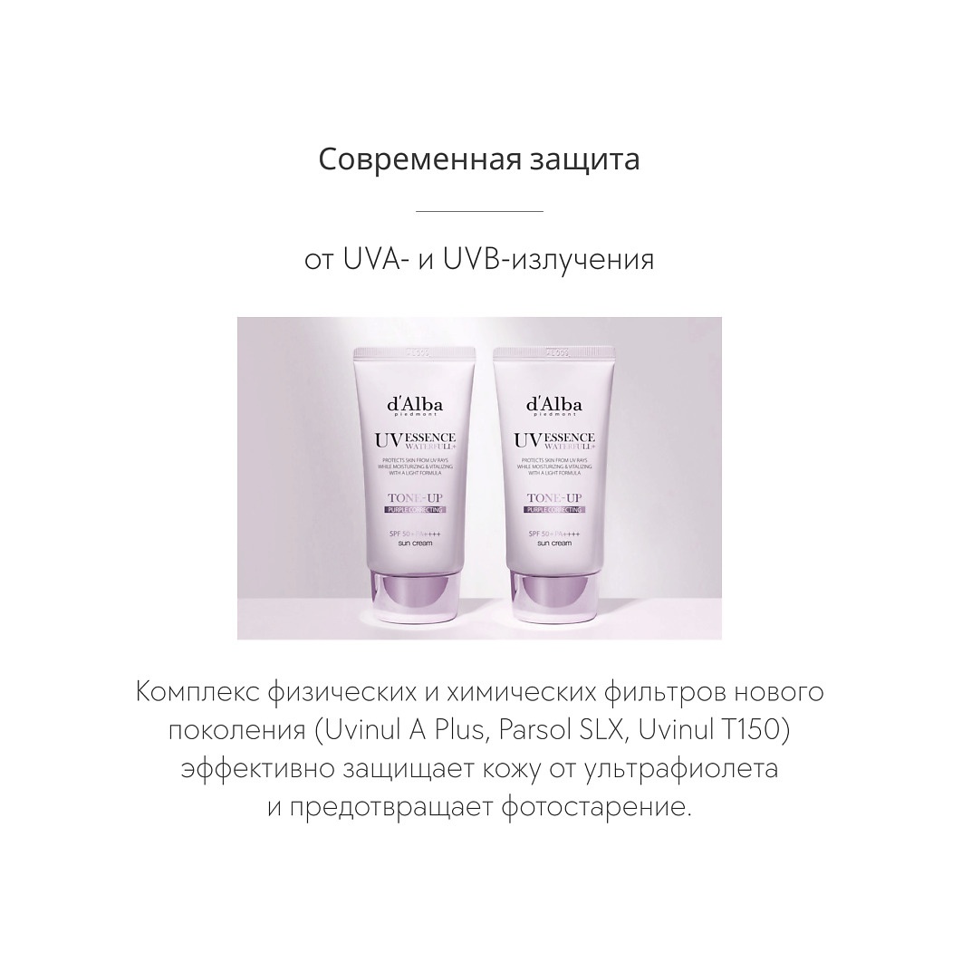 Солнцезащитный крем Waterfull Tone-Up Sun Cream