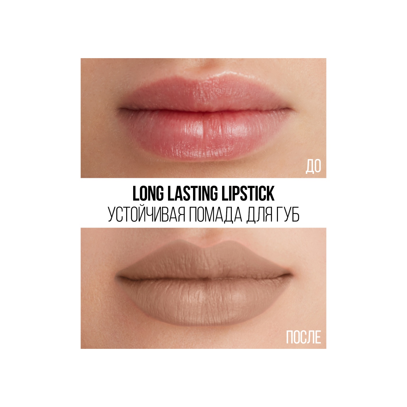 Помада для губ Long Lasting Lipstick