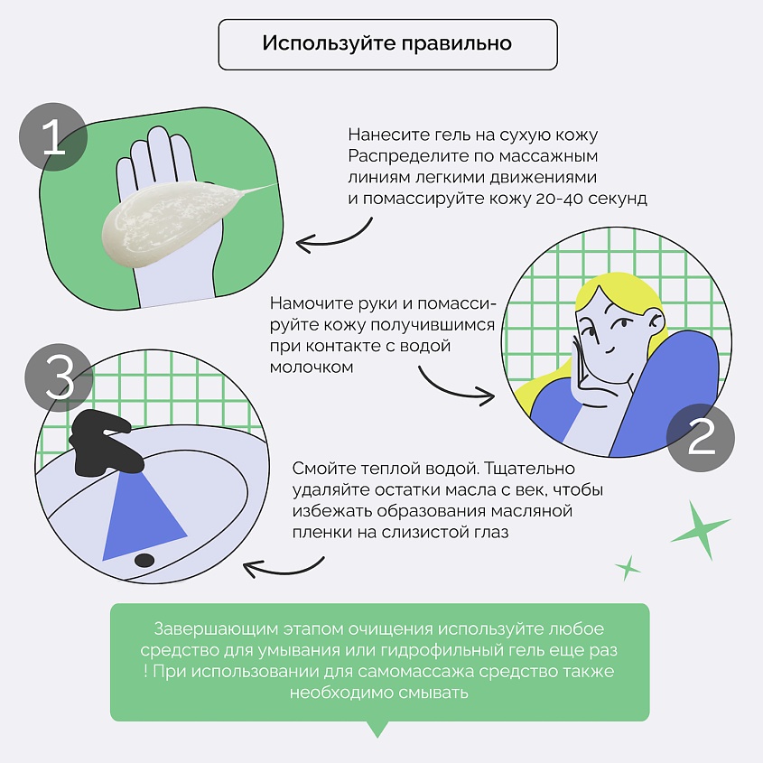 Гидрофильный гель Гранат купить в VISAGEHALL