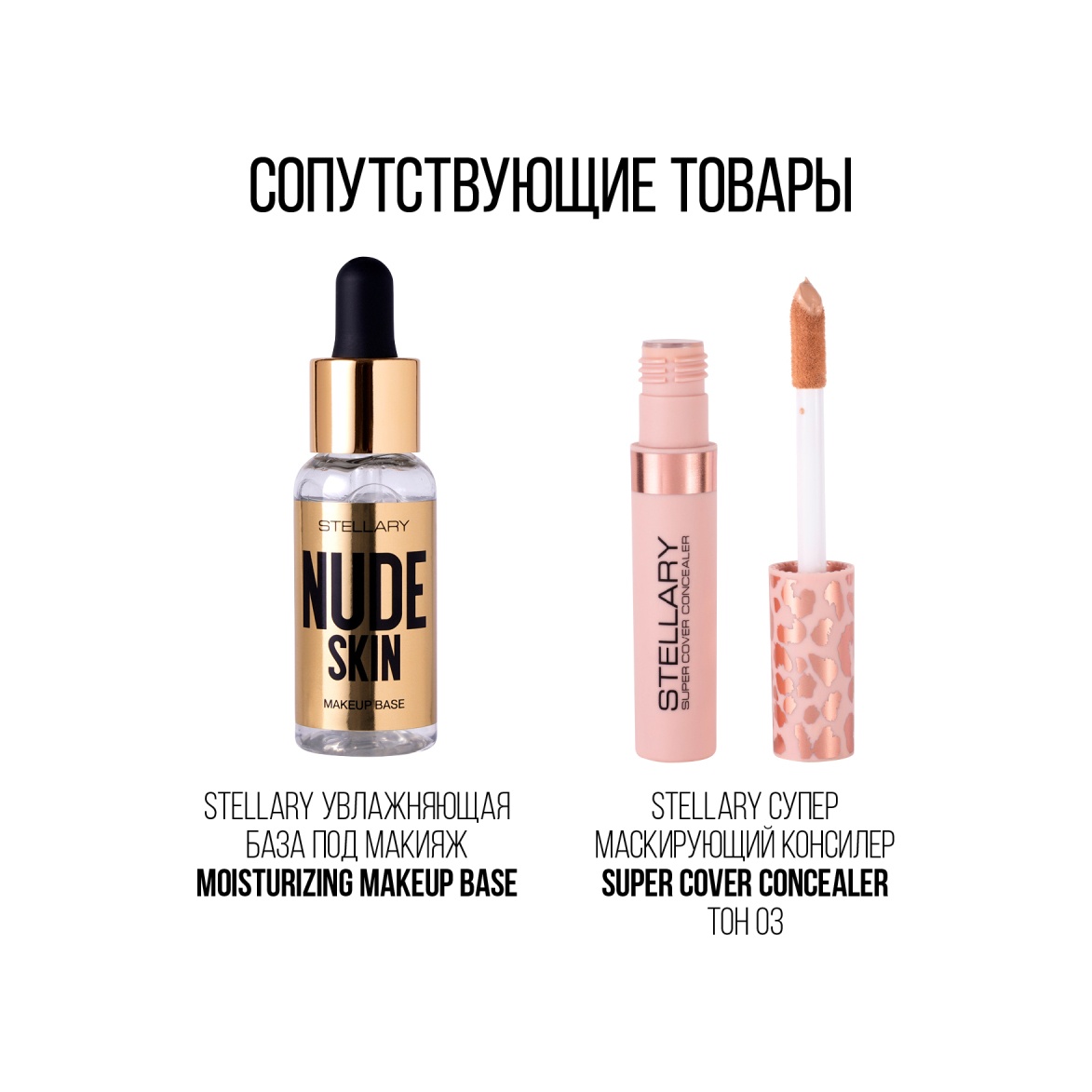 Тональный крем Perfect Nude Skin Foundation