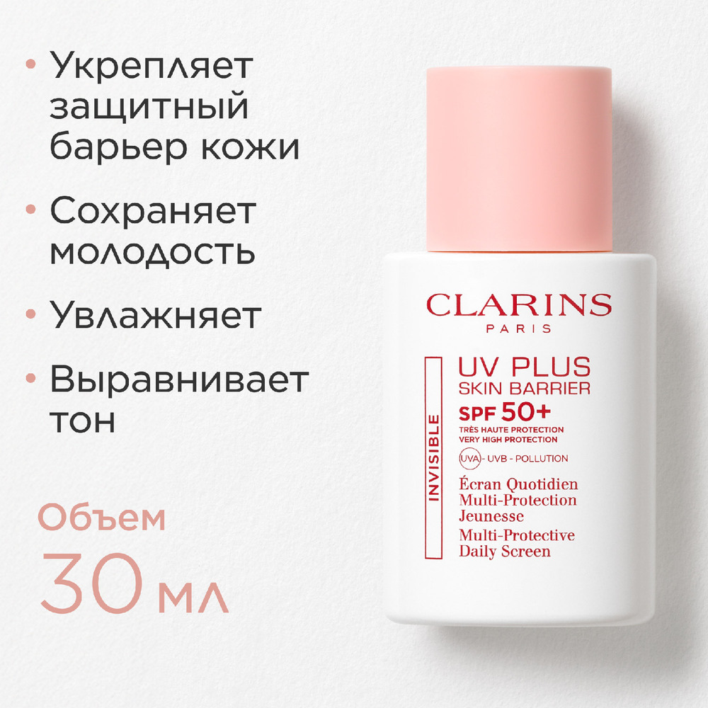 Флюид-экран для ежедневной защиты лица SPF 50+ UV Plus Skin Barrier