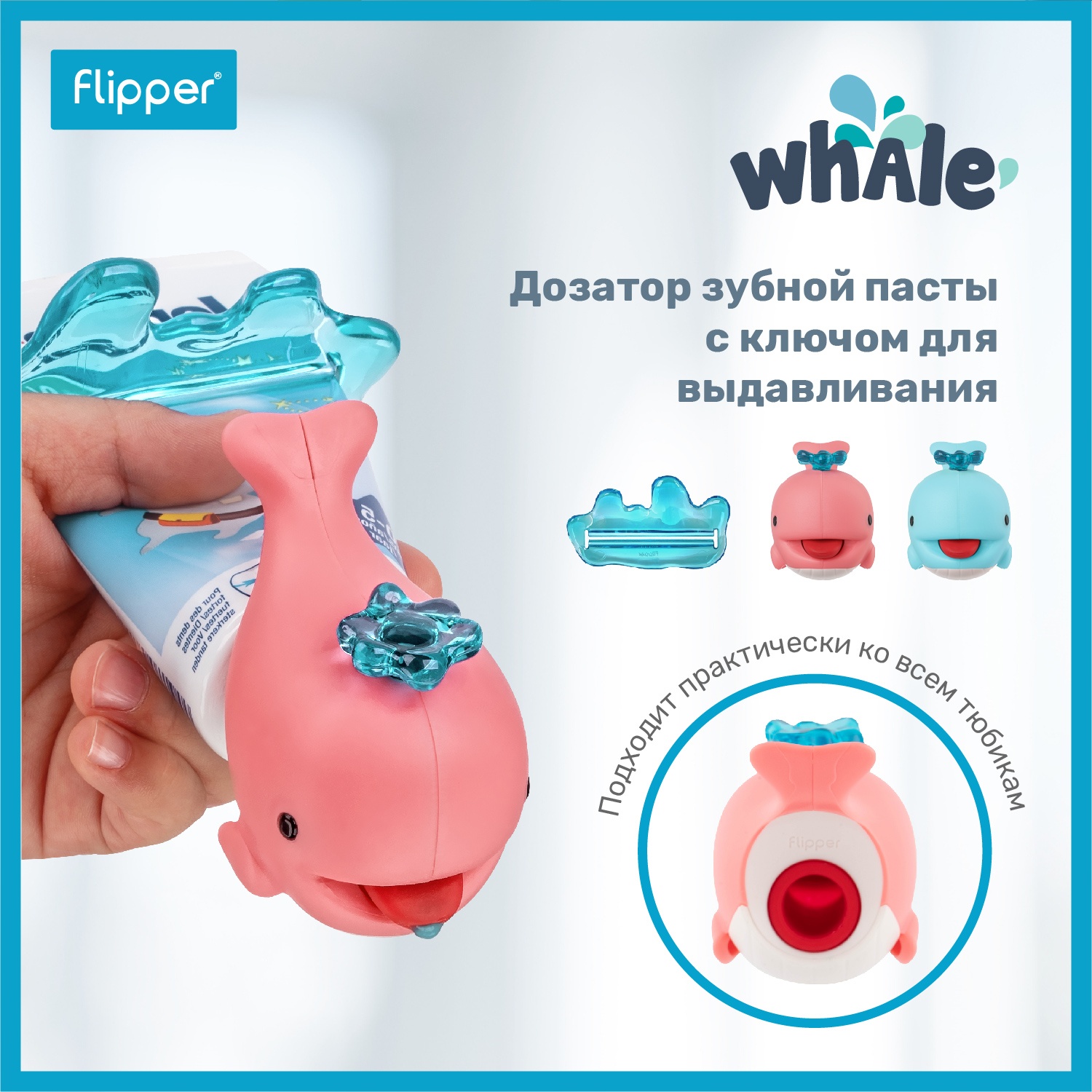 Дозатор зубной пасты розовый Whale Pinky купить в VISAGEHALL