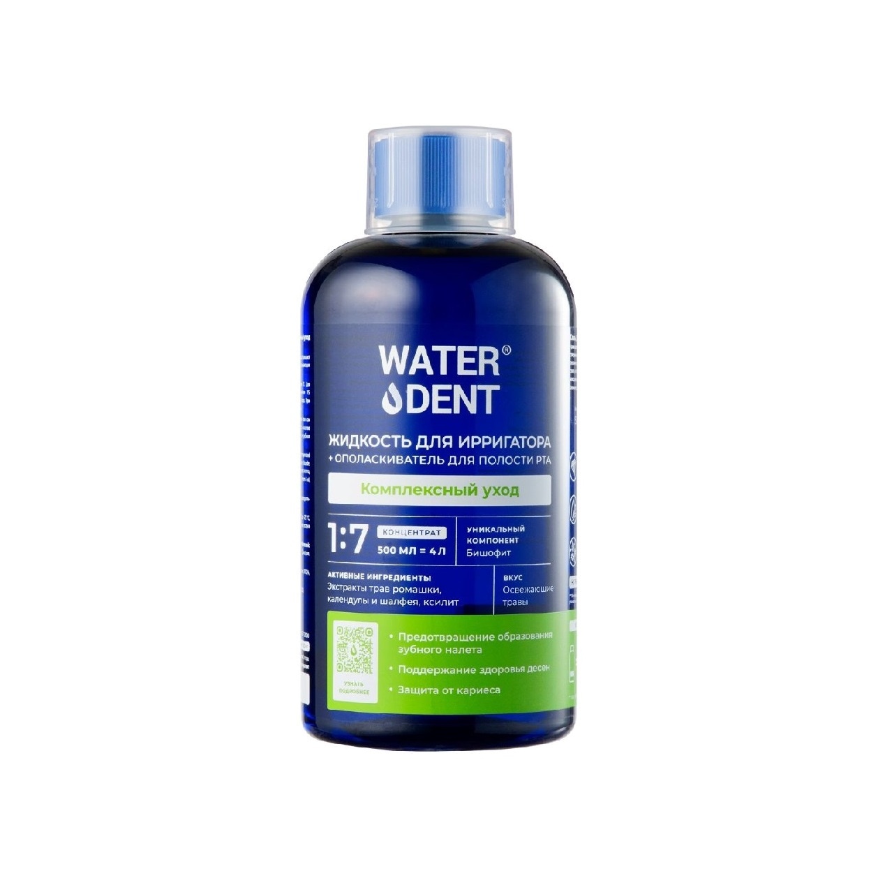 Жидкость для ирригатора 2в1 комплексный уход купить в VISAGEHALL