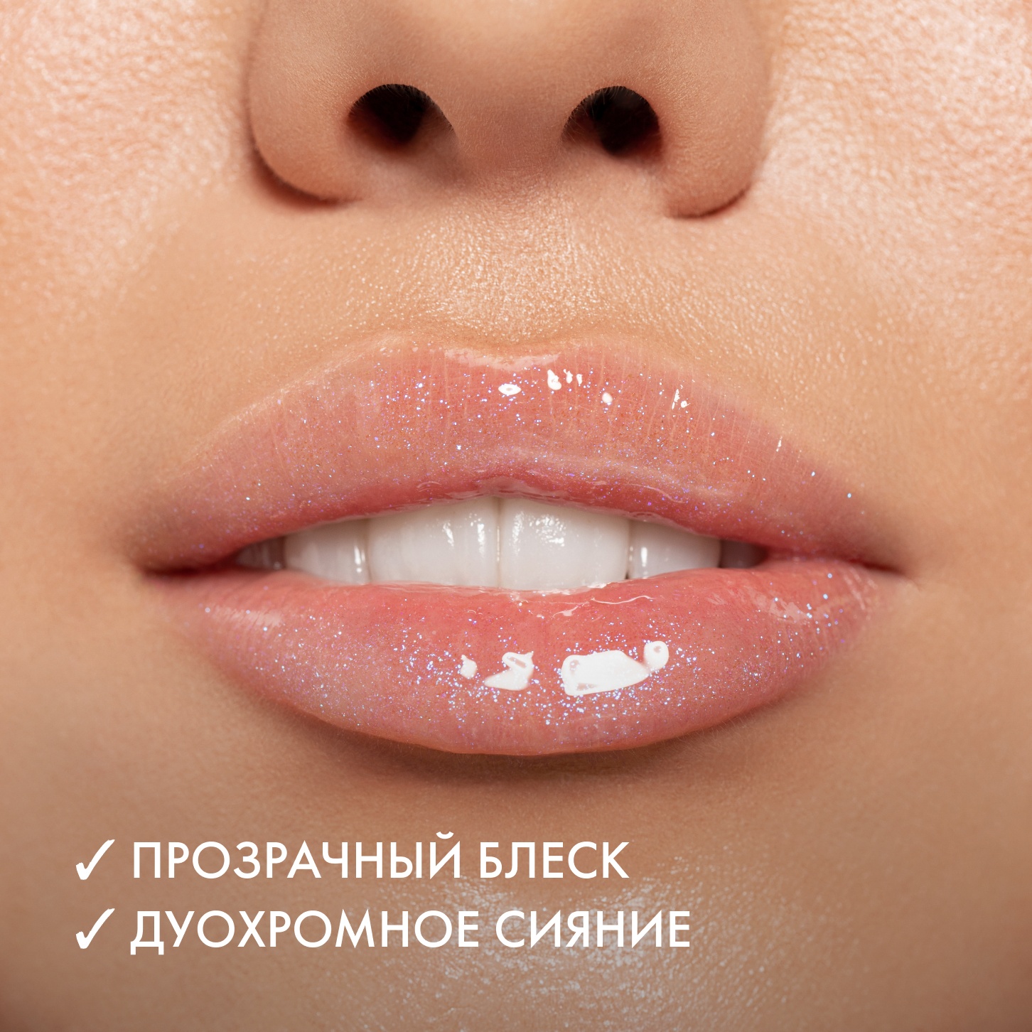 Блеск для губ Pure Emotion Lip Gloss