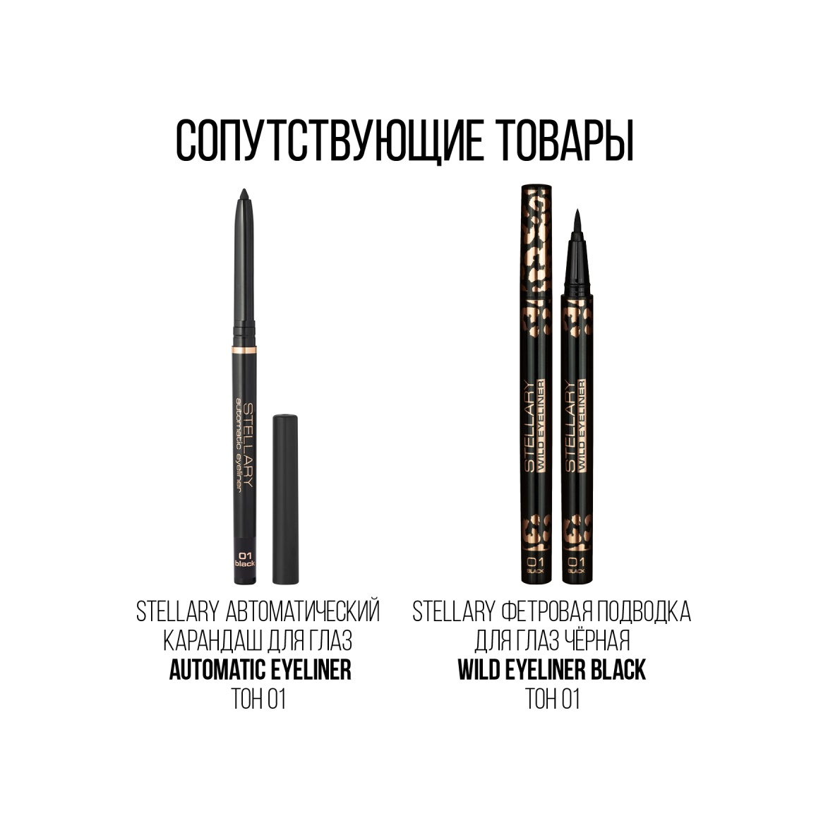 Тушь для ресниц Mascara Black Onyx