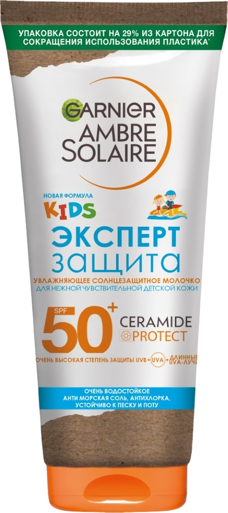 Крем детский солнцезащитный Малыш в тени SPF50+