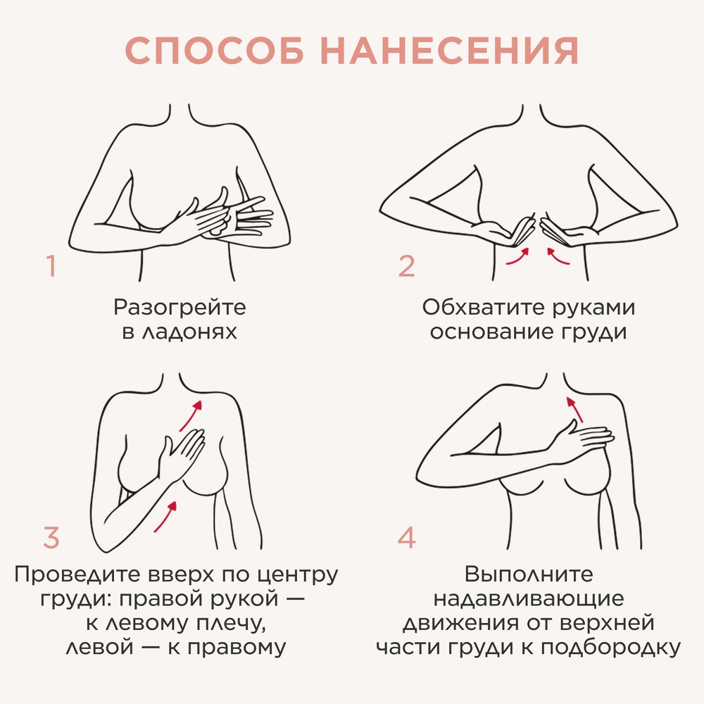 Гель для бюста укрепляющий Gel Buste Lift-Fermete купить в VISAGEHALL