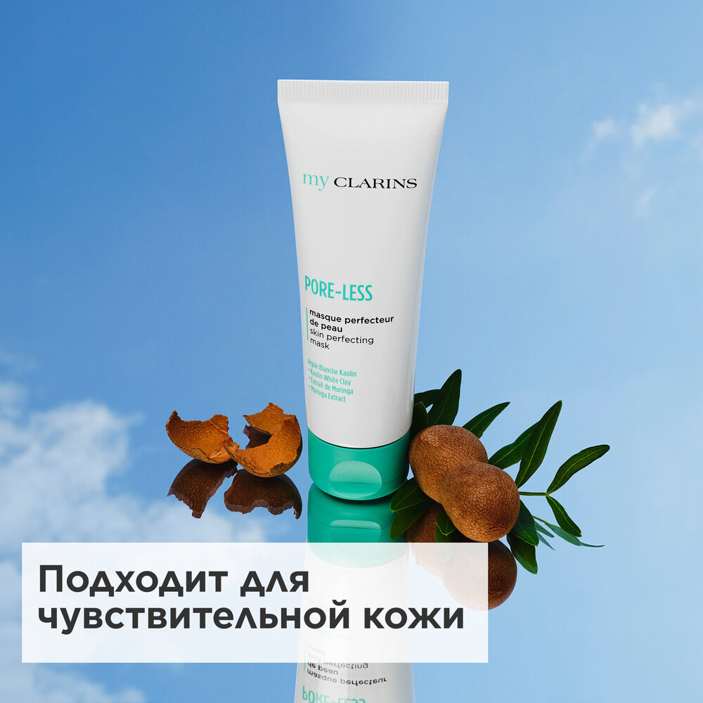 Маска для лица очищающая, улучшающая состояние кожи My Clarins  купить в VISAGEHALL