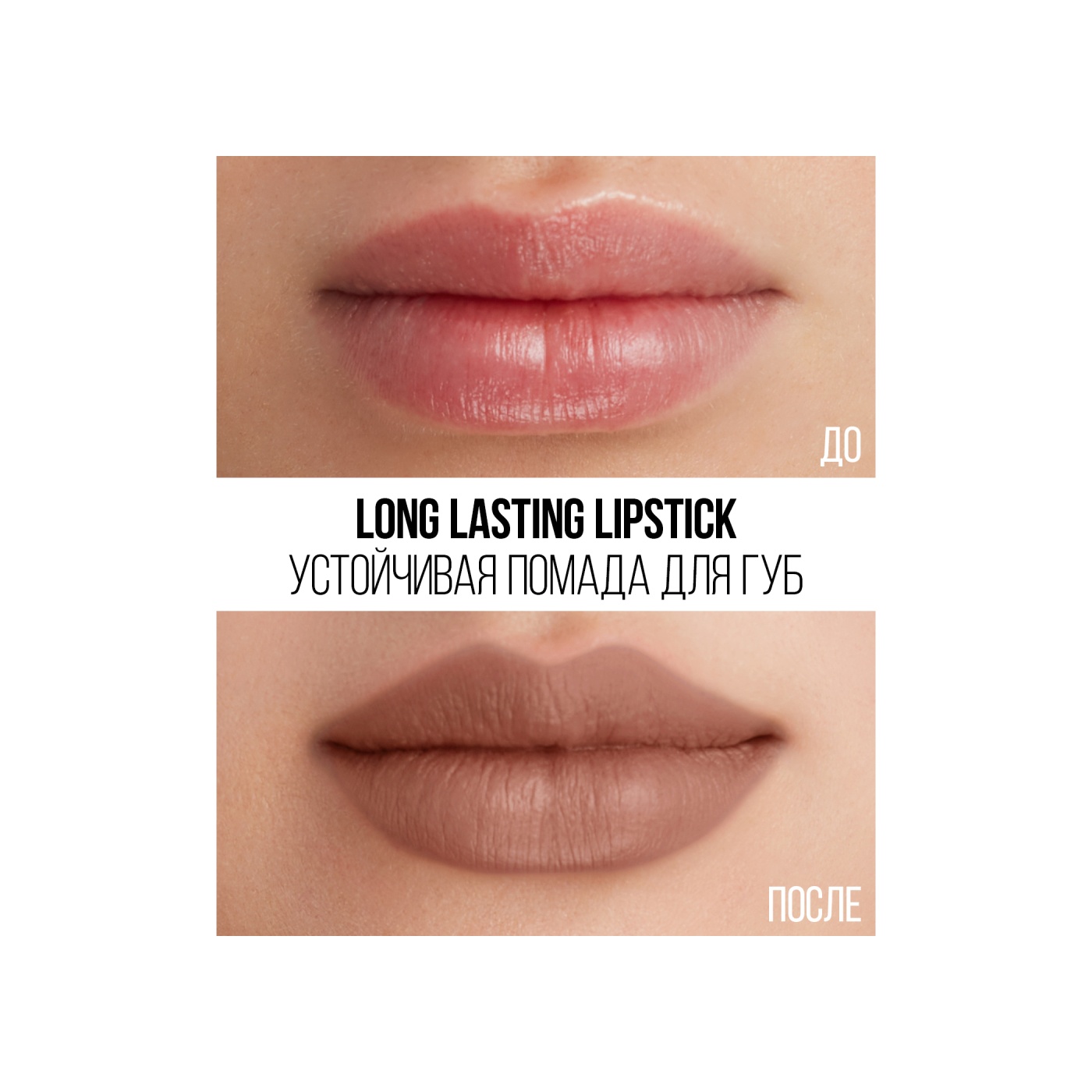 Помада для губ Long Lasting Lipstick