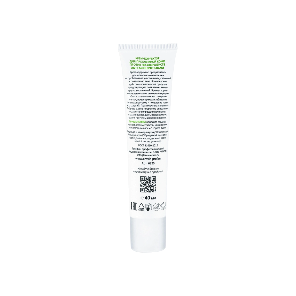 Крем-корректор для проблемной кожи против несовершенств Anti-Acne Spot Cream  купить в VISAGEHALL