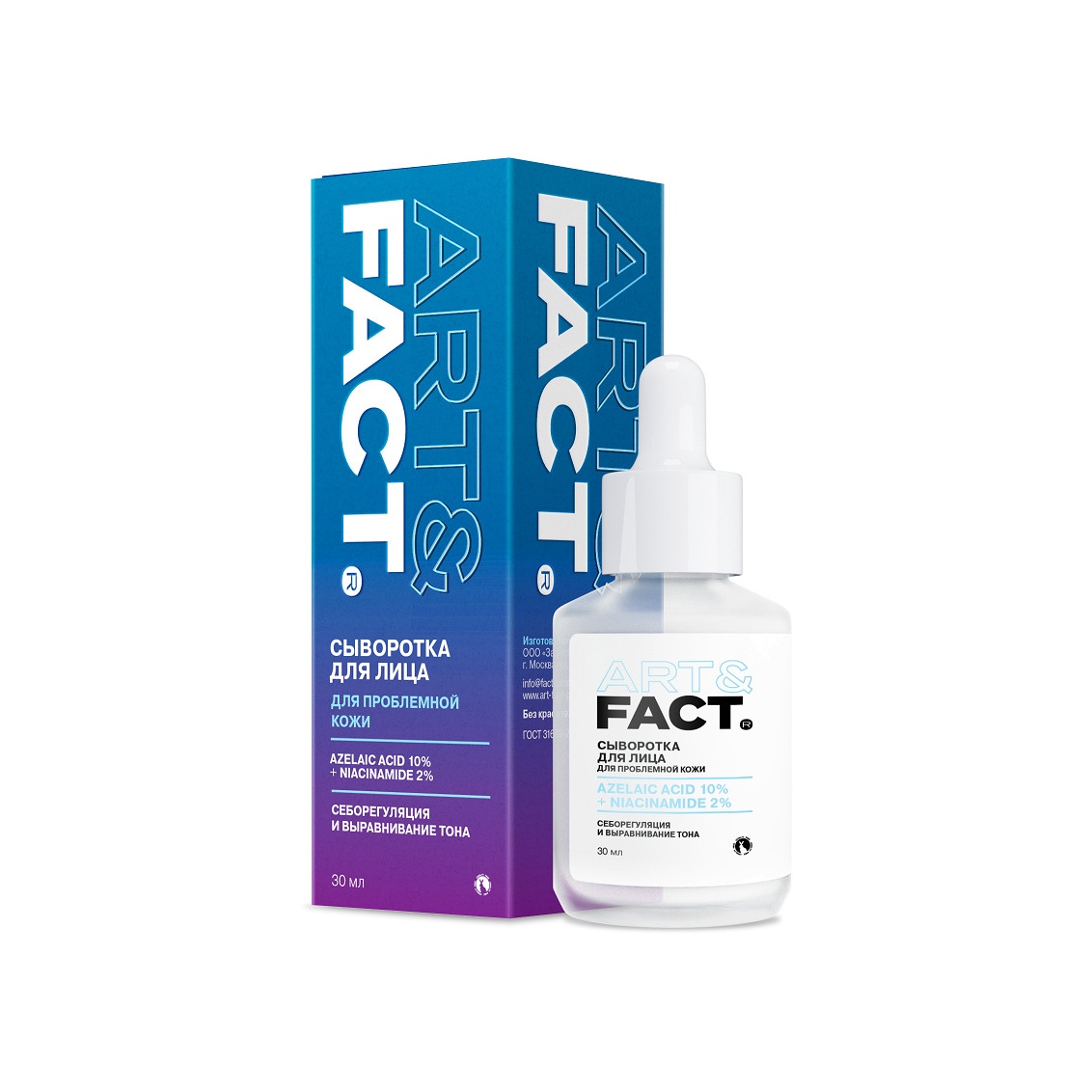 Сыворотка противовоспалительная анти-акне Azelaic acid 10% + Niacinamide 2% купить в VISAGEHALL