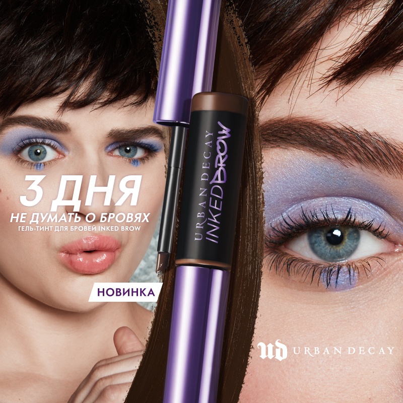 Новинки от Urban Decay