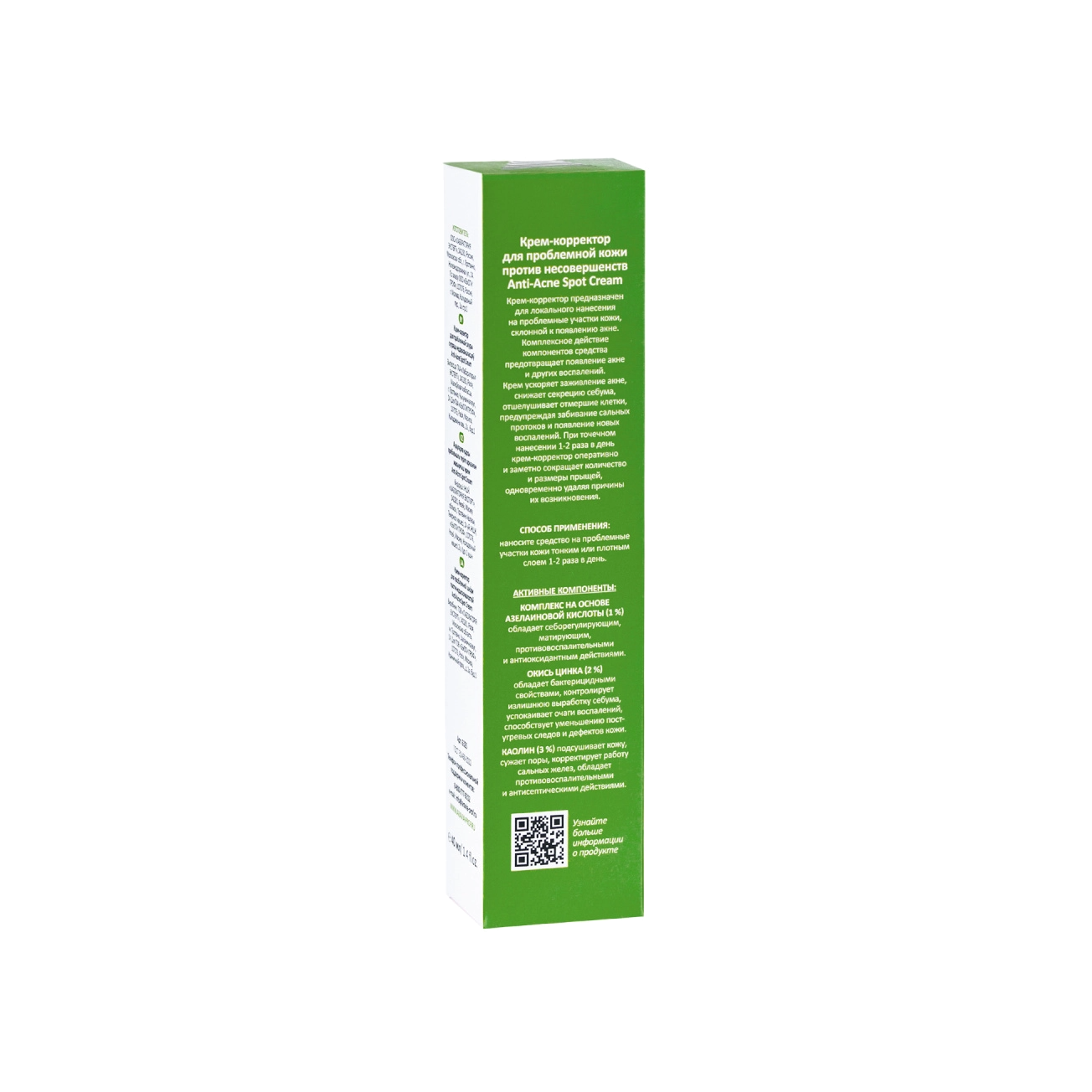Крем-корректор для проблемной кожи против несовершенств Anti-Acne Spot Cream  купить в VISAGEHALL