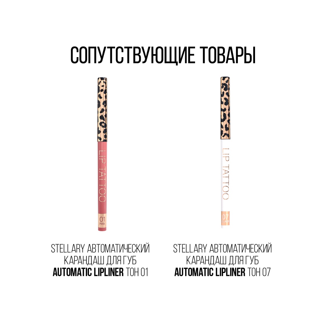 Помада для губ Long Lasting Lipstick