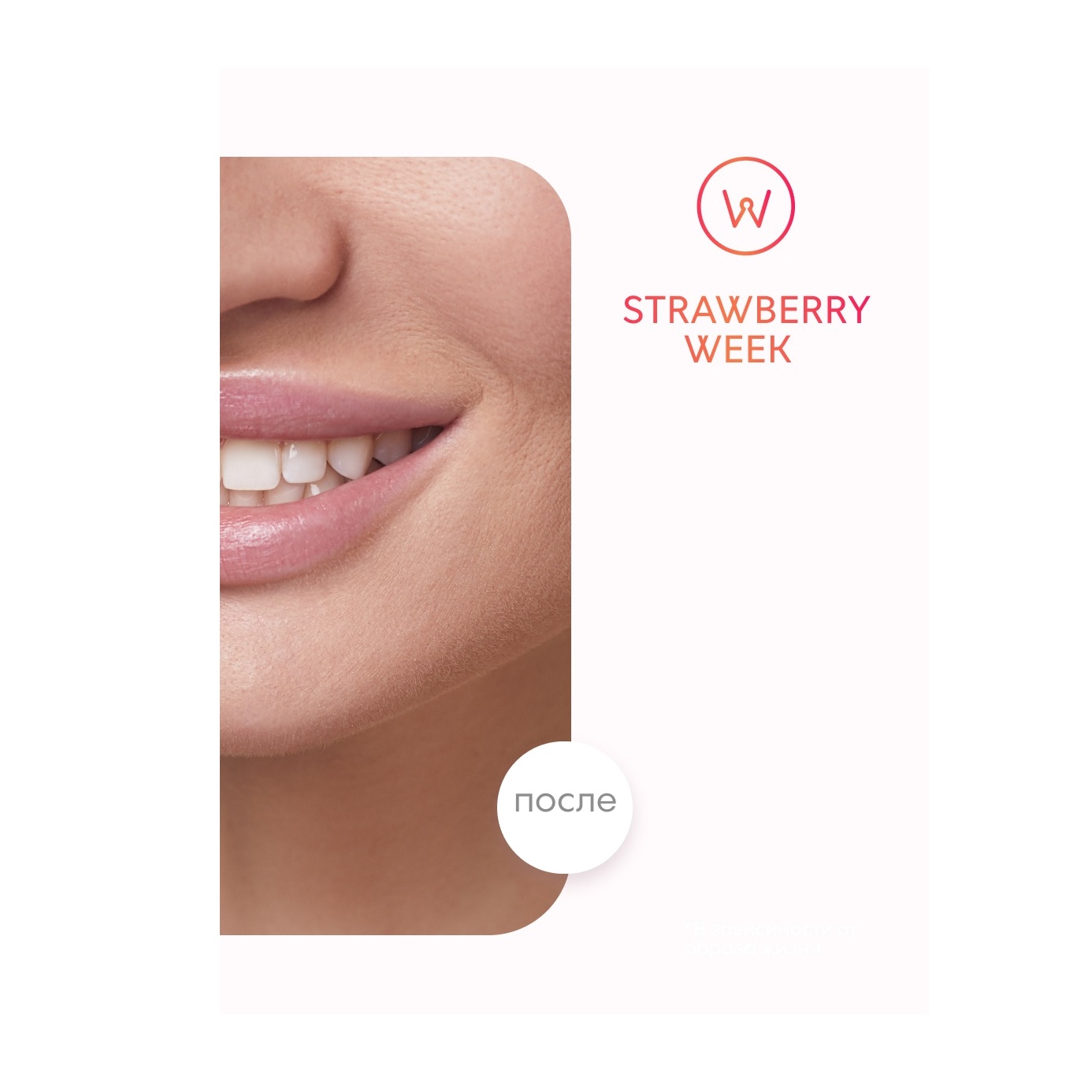 Полоски для зубов отбеливающие Strawberry Week  VISAGEHALL
