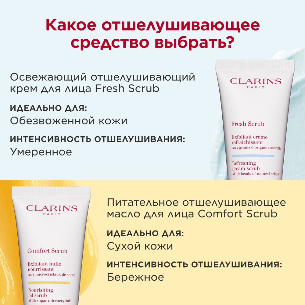 Крем для лица освежающий отшелушивающий Fresh Scrub  купить в VISAGEHALL
