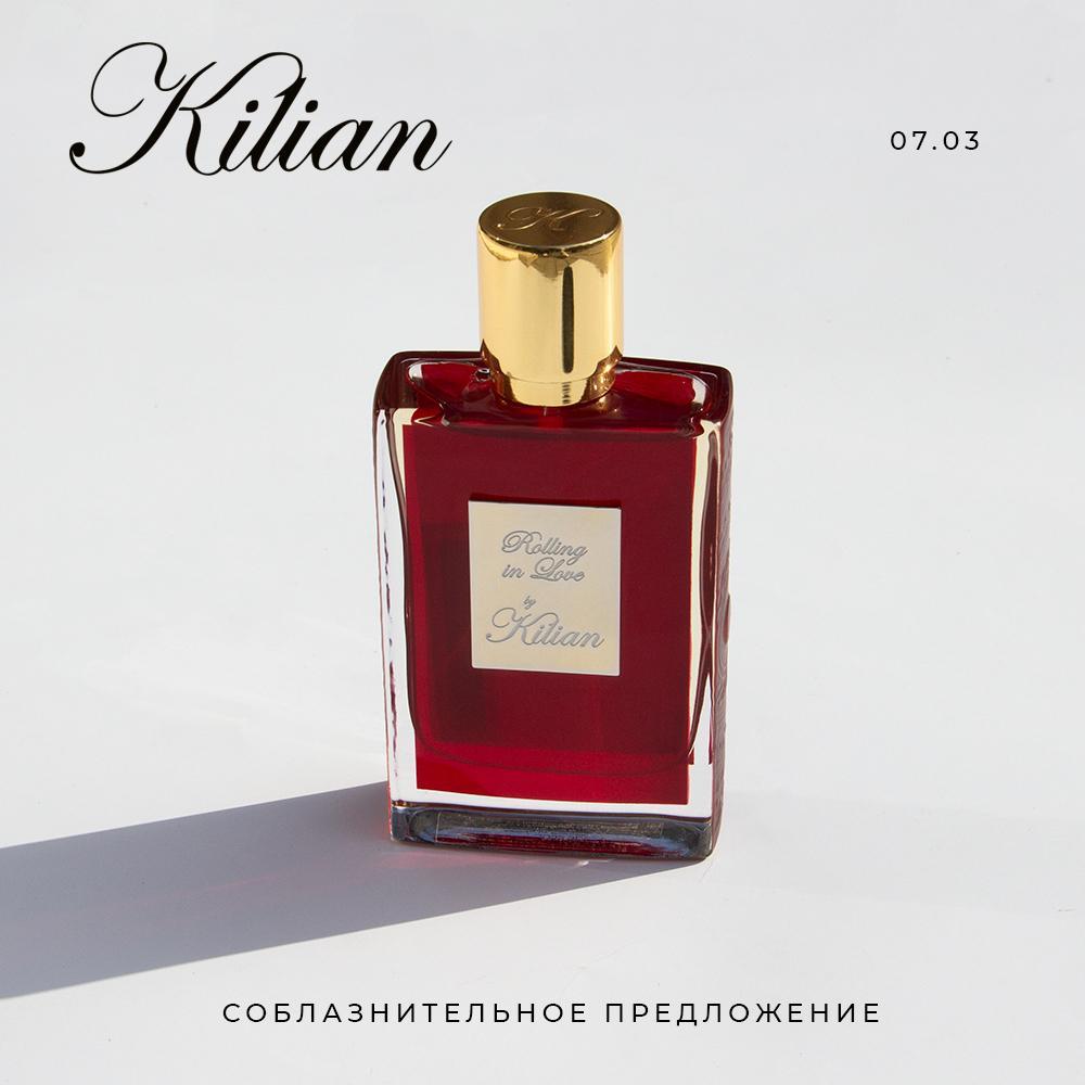 -25% на Kilian