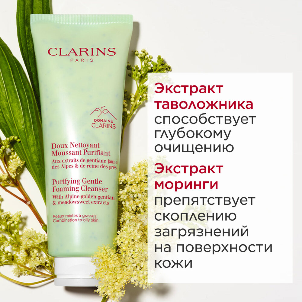 Крем очищающий для комбинированной и жирной кожи Doux Nettoyant Moussant Purifiant купить в VISAGEHALL