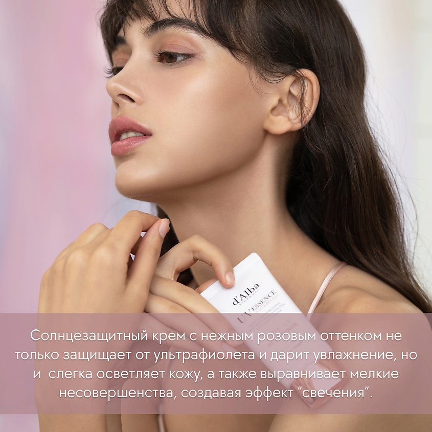 Крем солнцезащитный для осветления кожи SPF 50+ PA++++ 