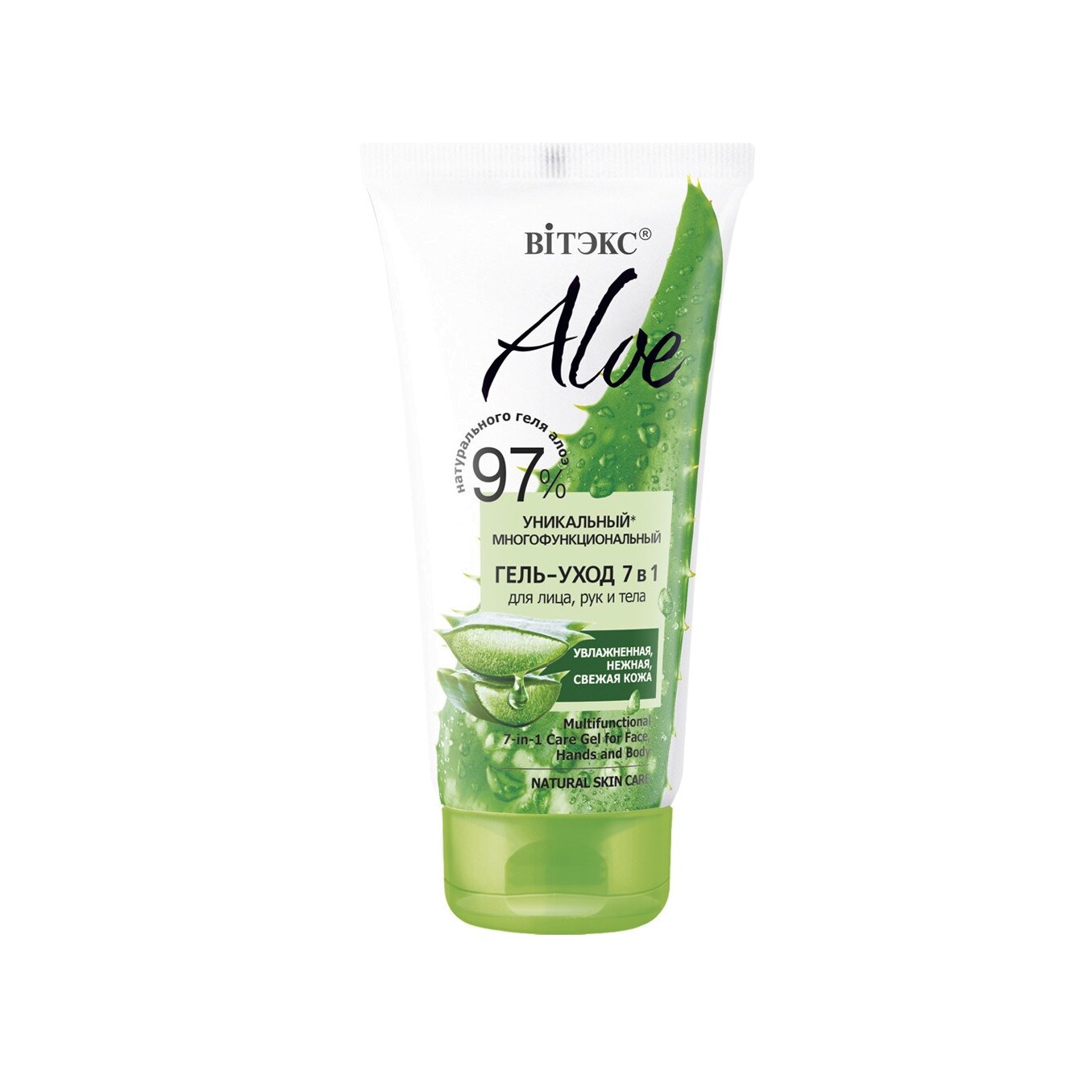 Гель-уход многофункциональный 7в1 97% Aloe магазин VISAGEHALL являющийся официальным дистрибьютором в России