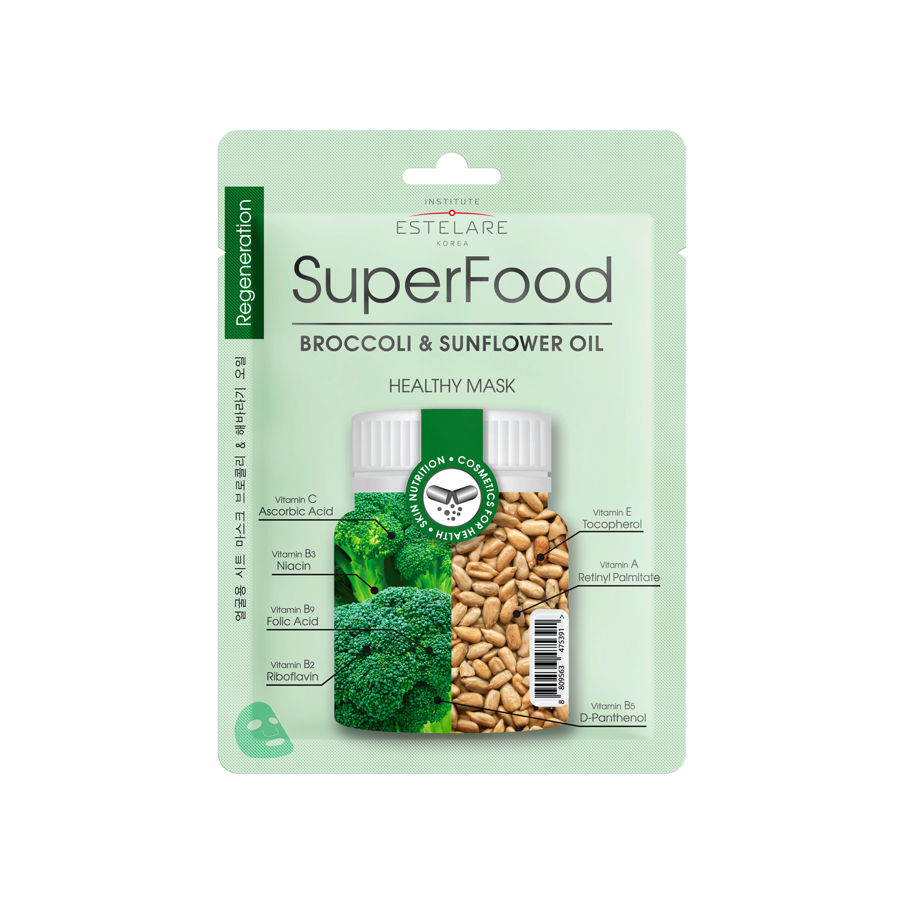 Маска тканевая Брокколи и Масло Подсолнуха Superfood магазин VISAGEHALL являющийся официальным дистрибьютором в России