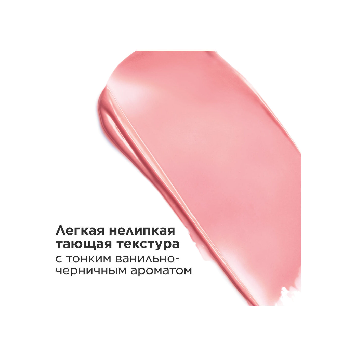 Бальзам для губ на основе масел Lip Oil Balm