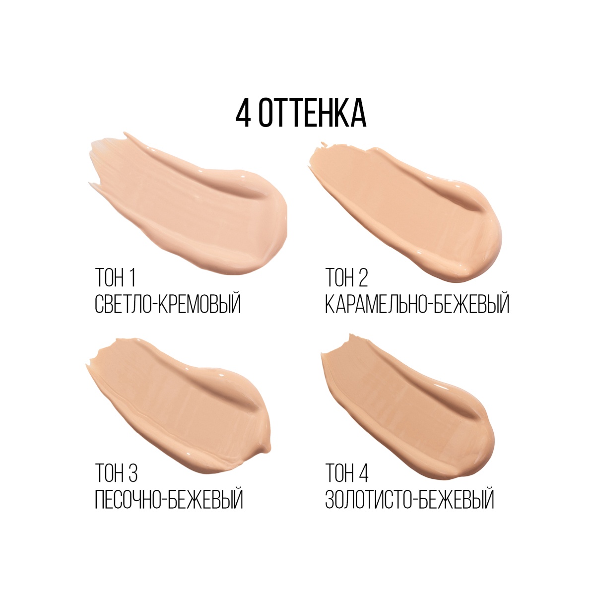 Тональный крем Perfect Nude Skin Foundation
