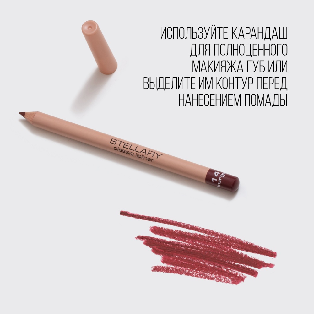 Карандаш для губ Lipliner