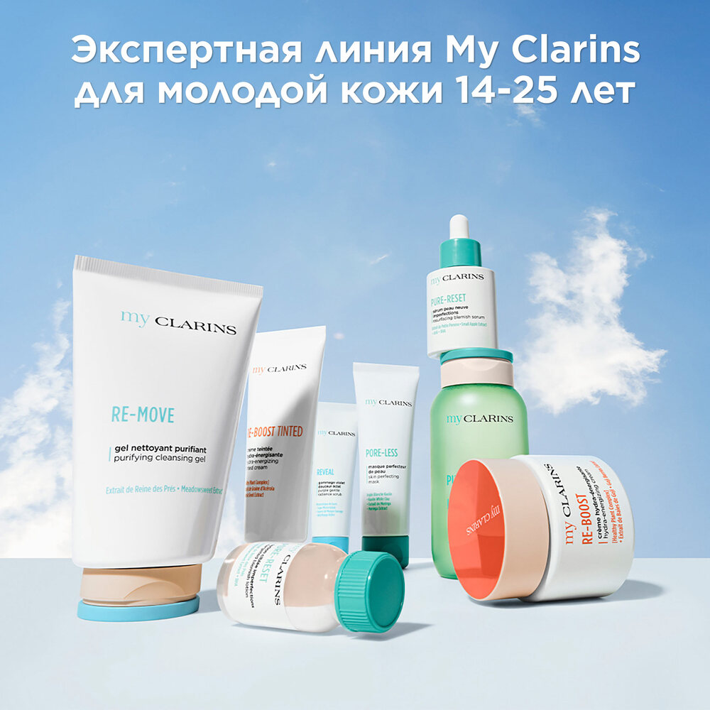 Маска для лица очищающая, улучшающая состояние кожи My Clarins  купить в VISAGEHALL