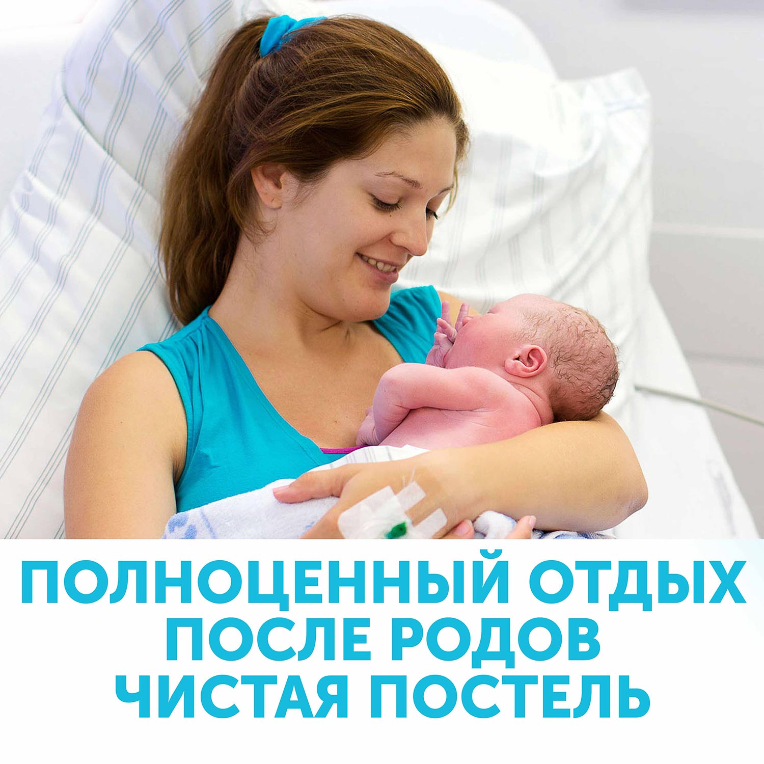 Трусы для рожениц стерильные одноразовые М купить в VISAGEHALL