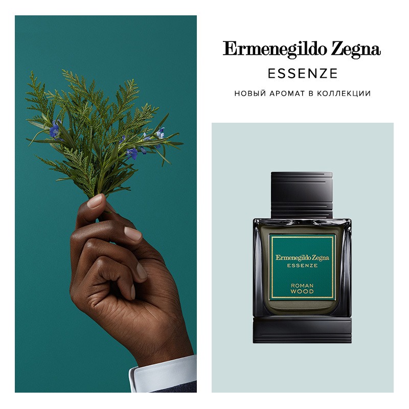 Новый аромат от Ermenegildo Zegna
