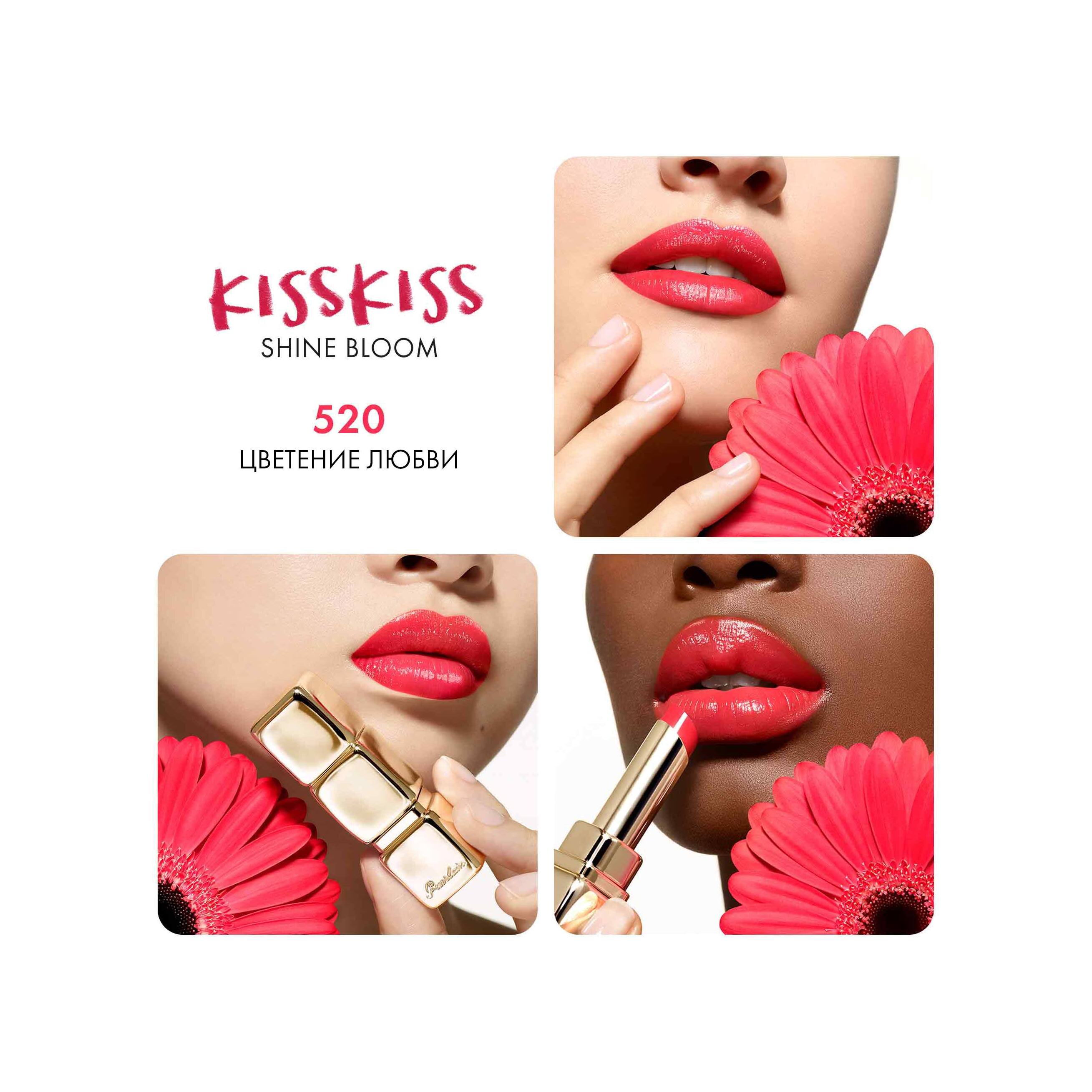 kisskiss shine bloom lipstick